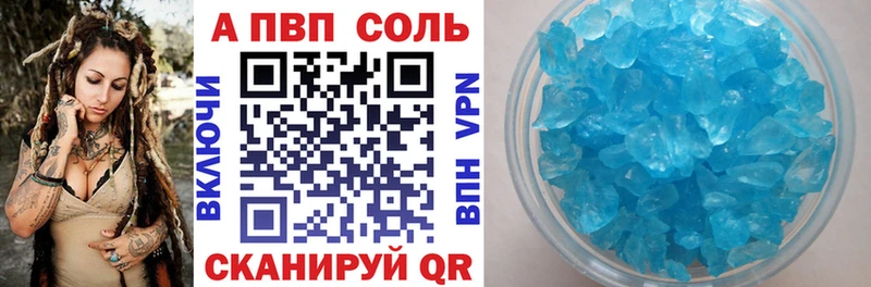 А ПВП Соль  магазин продажи   Павловский Посад 