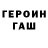 ГЕРОИН хмурый Katya Ewpatowa