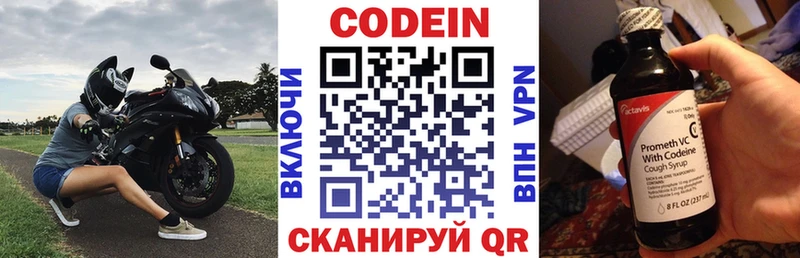 Кодеин Purple Drank  Павловский Посад 